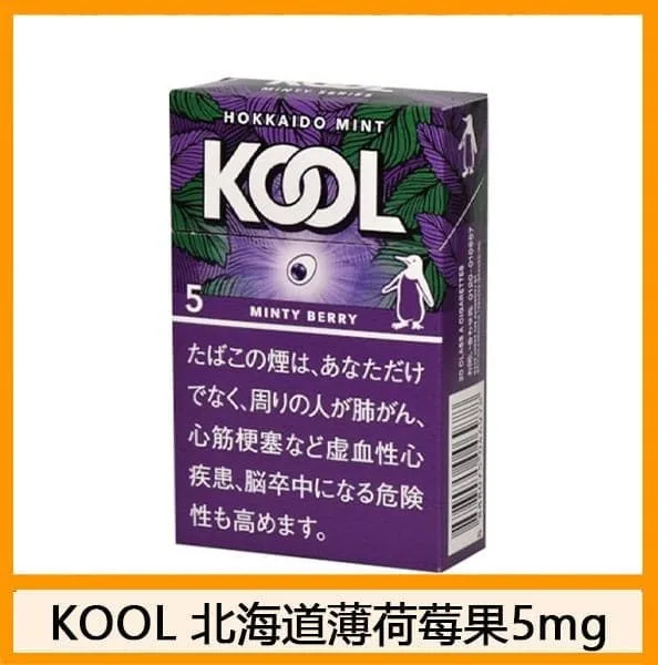 Kool香煙企鵝北海道薄荷莓果8mg日本本土免稅香港現貨 - Image 2