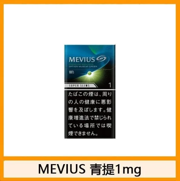 Mevius七星萬事發香煙青提5mg日本本土免稅香港現貨 - Image 2