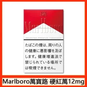 Marlboro萬寶路香煙硬紅萬12mg日本本土免稅香港現貨