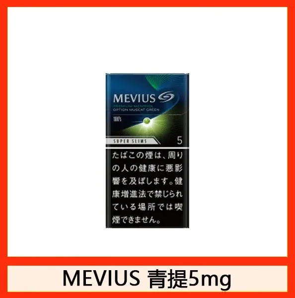 Mevius七星萬事發香煙青提5mg日本本土免稅香港現貨