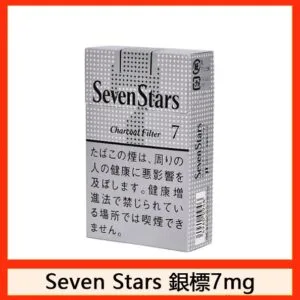 Seven Stars七星香煙銀標7mg日本本土免稅香港現貨