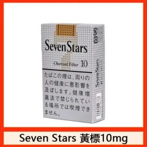 Seven Stars七星香煙黃標10mg日本本土免稅香港現貨