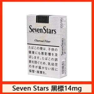 Seven Stars七星香煙黑標14mg日本本土免稅香港現貨