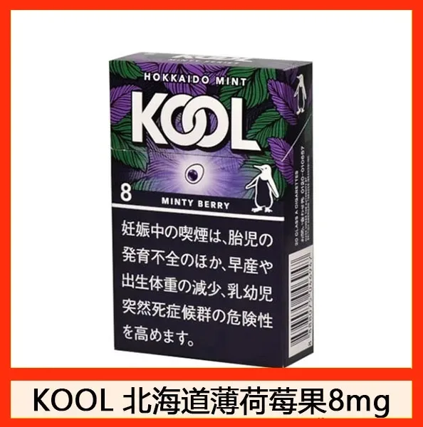 Kool香煙企鵝北海道薄荷莓果8mg日本本土免稅香港現貨