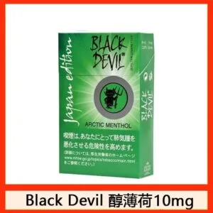 Black Devil黑魔鬼薄荷香煙10mg日本本土免稅香港現貨