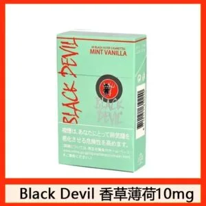 Black Devil黑魔鬼香草薄荷香煙10mg日本本土免稅香港現貨