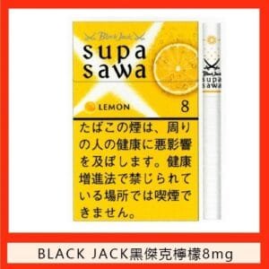 Black Jack黑傑克檸檬香煙8mg日本本土免稅香港現貨