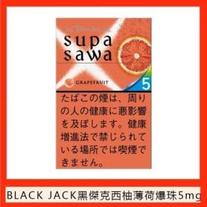 Black Jack黑傑克西柚薄荷爆珠香煙5mg日本本土免稅香港現貨