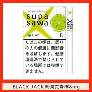 Black Jack黑傑克青檸香煙8mg日本本土免稅香港現貨