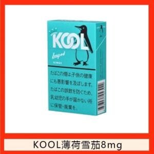 Kool香煙企鵝薄荷雪茄5mg日本本土免稅香港現貨