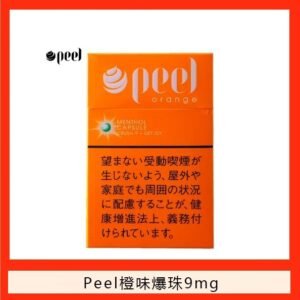Peel百樂橙味爆珠香煙9mg日本本土免稅香港現貨
