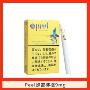 Peel百樂檸檬蜂蜜香煙9mg日本本土免稅香港現貨