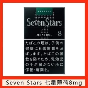 Seven Stars七星香煙薄荷8mg日本本土免稅香港現貨