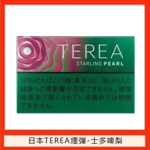 香港TEREA加熱菸士多啤梨煙彈日版IQOS ILUMA專用口味推薦