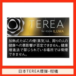 香港TEREA加熱菸柑橘爆珠煙彈日版IQOS ILUMA專用口味推薦