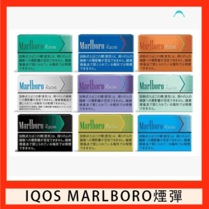 IQOS Marlboro萬寶路煙彈電子煙香港現貨