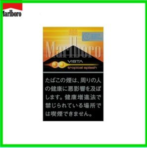 Marlboro萬寶路香煙雙爆珠熱帶水果5mg日本本土免稅香港現貨