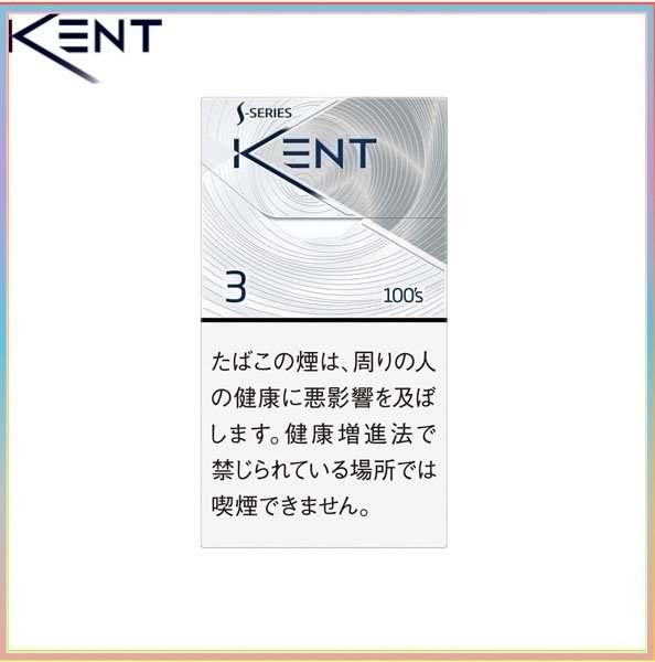 Kent健牌香煙空心嘴原味3mg