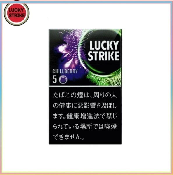 Lucky Strike好彩香煙藍莓爆珠5mg