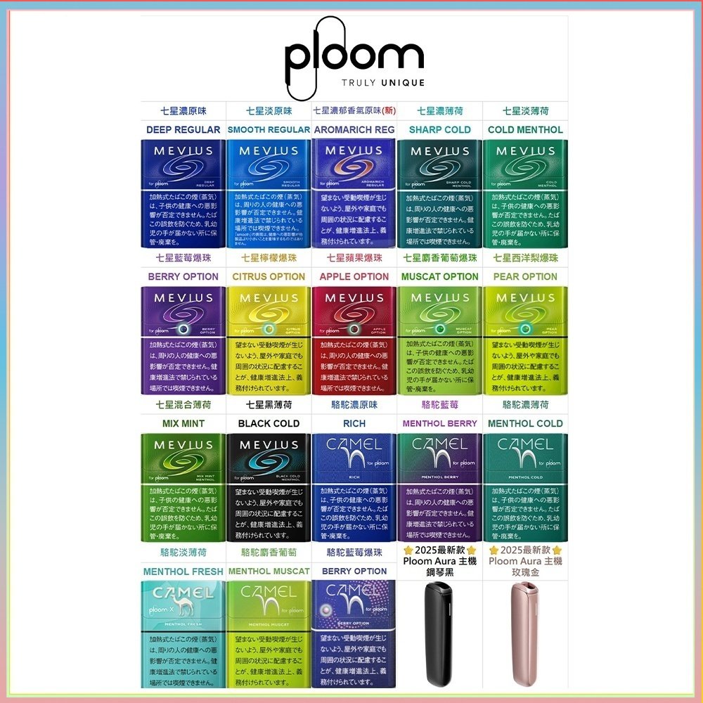 PLOOM 煙彈 Ploom x煙彈MEVIUS萬事發/CAMEL駱駝七星加熱菸Ploom專用