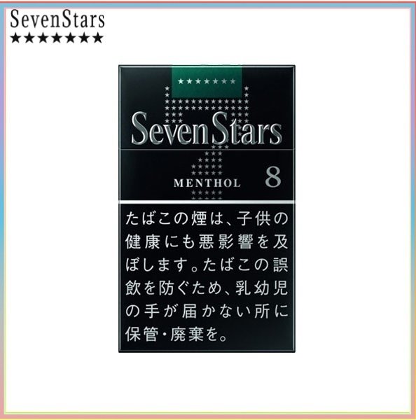 Seven Stars七星香煙薄荷8mg
