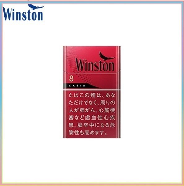 Winston雲斯頓香煙卡賓原味8mg