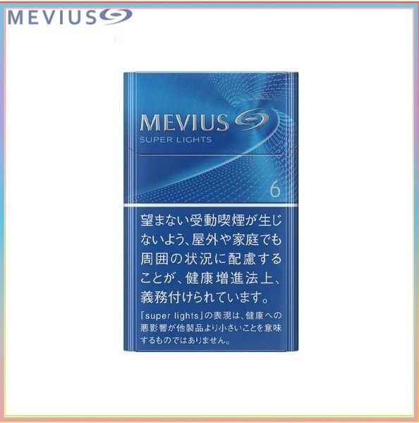 Mevius萬事發香煙原味6mg