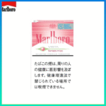 Marlboro萬寶路森林薄霧草莓爆珠香煙
