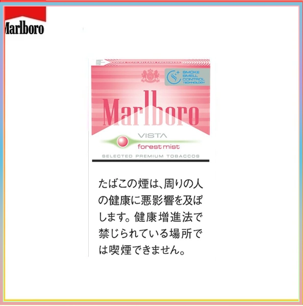 Marlboro萬寶路士多啤梨草莓爆珠森林薄霧香煙（幼）