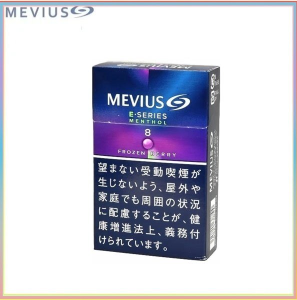 Mevius七星萬事發香煙E系列藍莓爆珠8mg